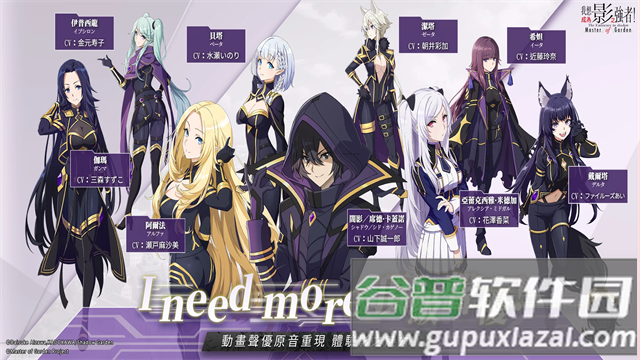 我想成为影之强者游戏(Eminence安装器)