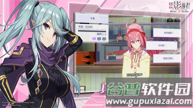 我想成为影之强者游戏(Eminence安装器)截图3