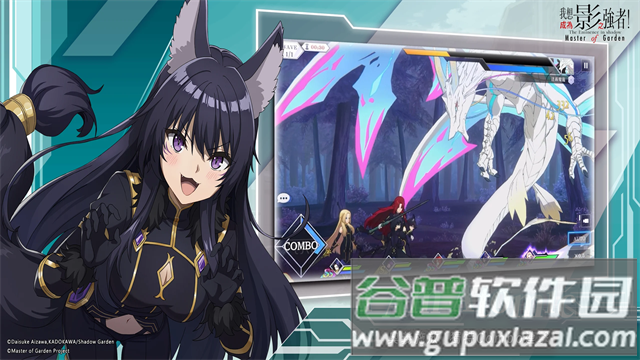 我想成为影之强者游戏(Eminence安装器)截图4