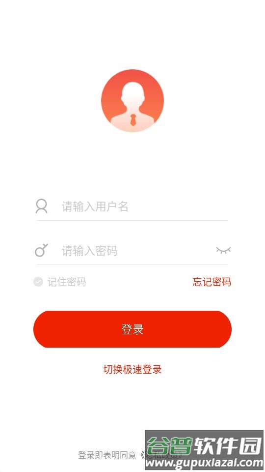 二局云学堂app官方版