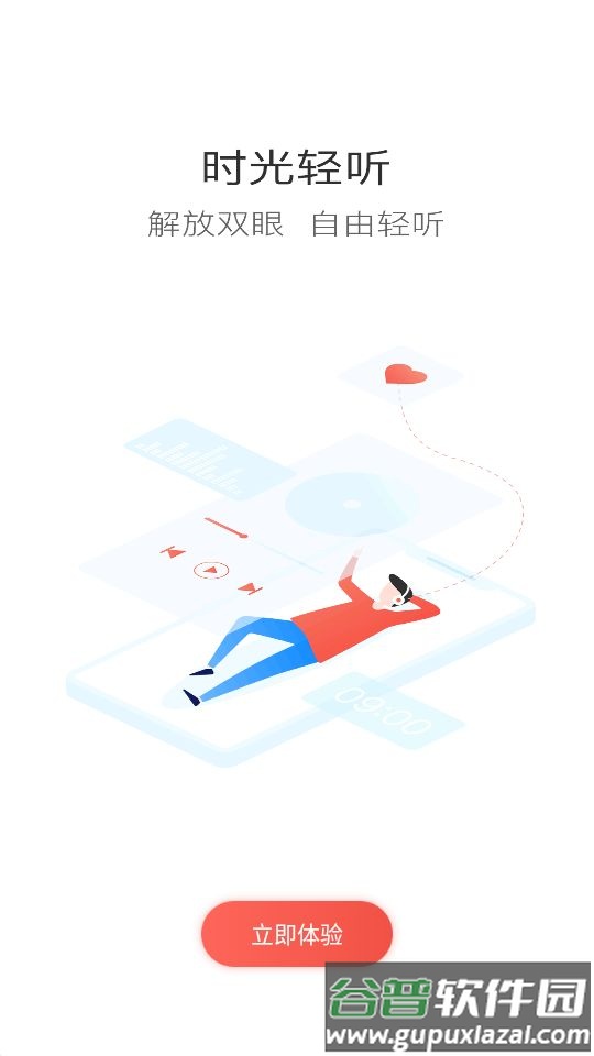 二局云学堂app官方版截图2