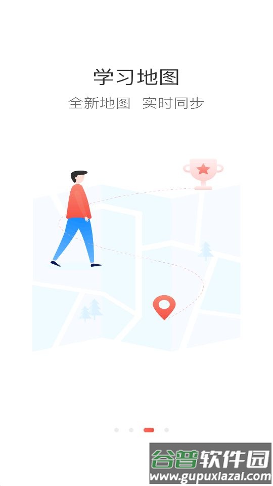 二局云学堂app官方版截图3