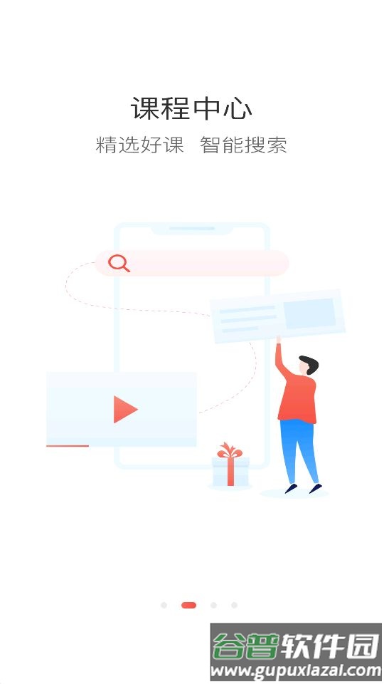 二局云学堂app官方版截图4