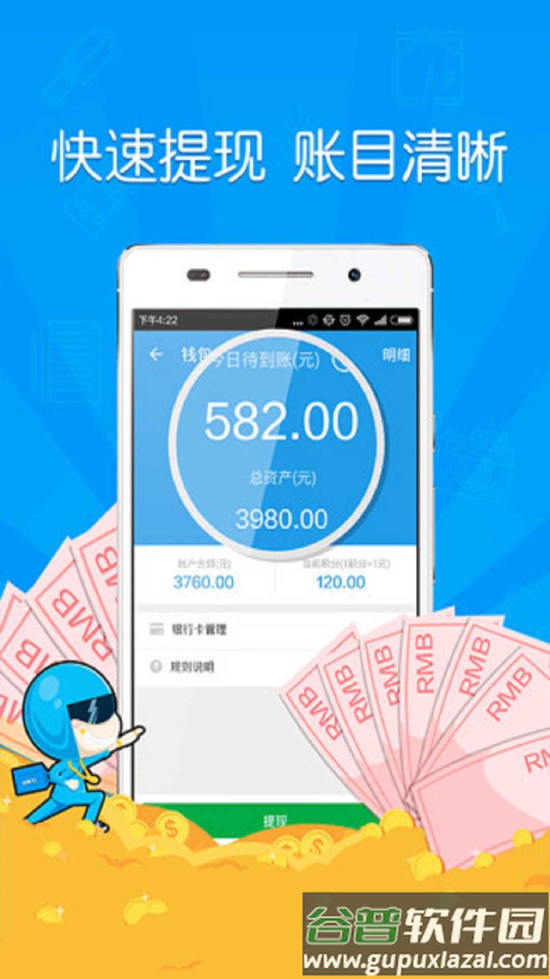 饿了么蜂鸟团队版2022最新版下载截图1