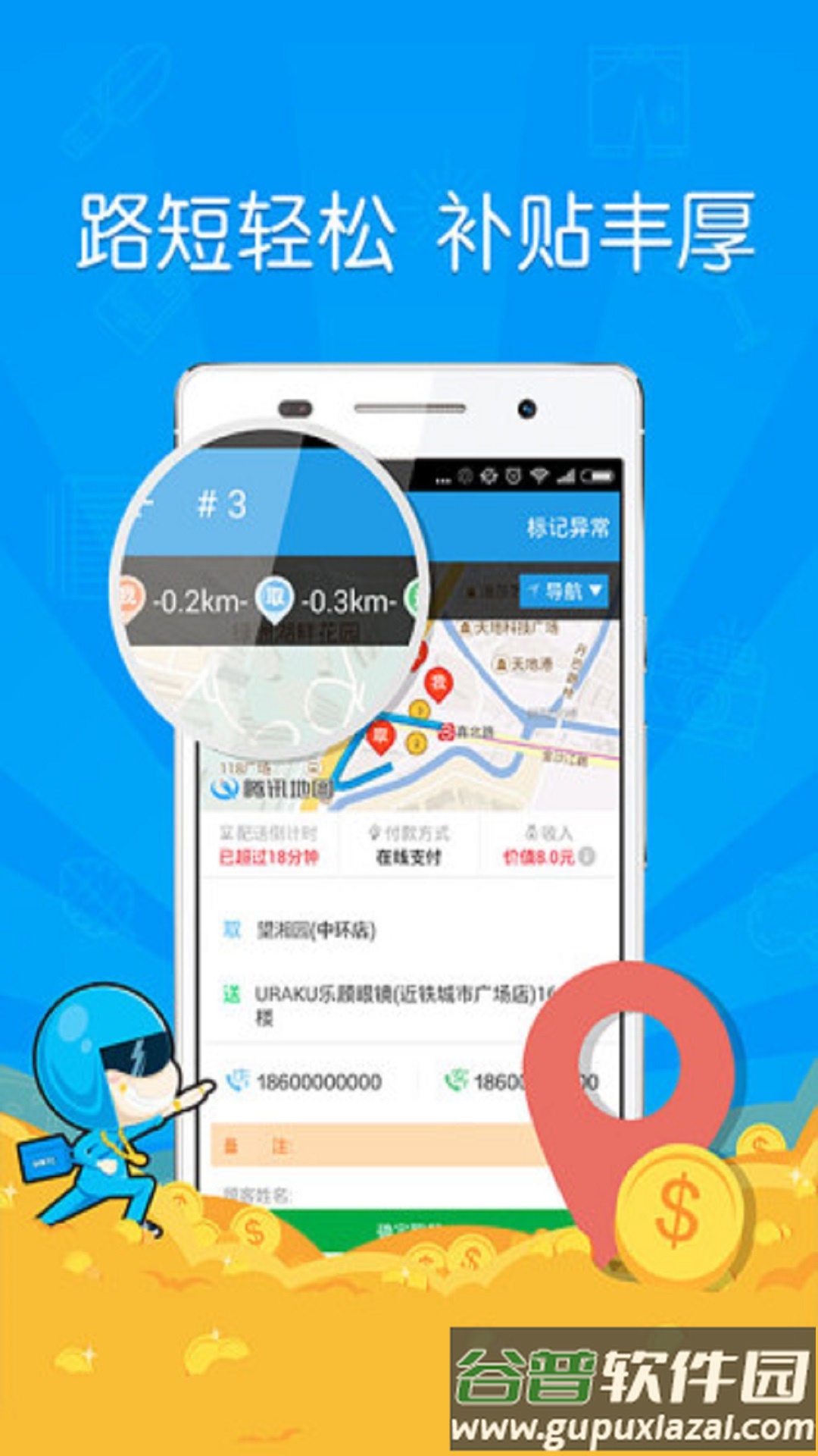 饿了么蜂鸟团队版2022最新版下载截图2