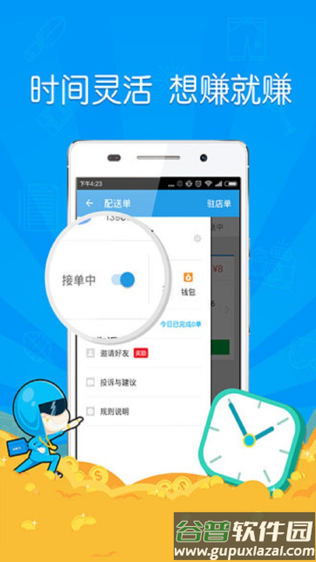 饿了么蜂鸟团队版2022最新版下载截图3