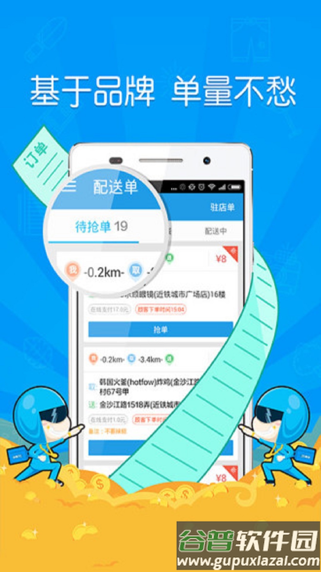 饿了么蜂鸟团队版2022最新版下载截图4