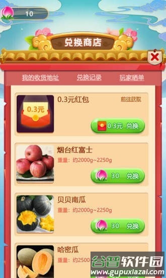 好运果园种水果赚钱截图1