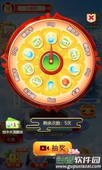 好运果园种水果赚钱截图2