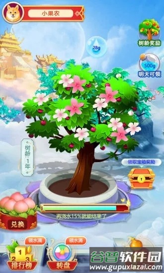 好运果园种水果赚钱截图3