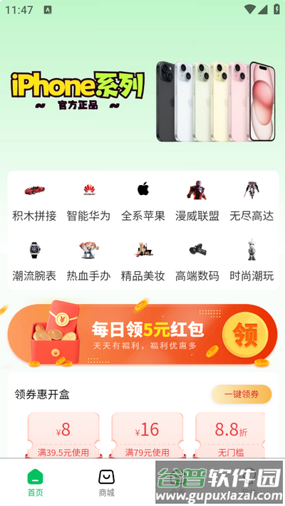 可可玛特app手机版截图3
