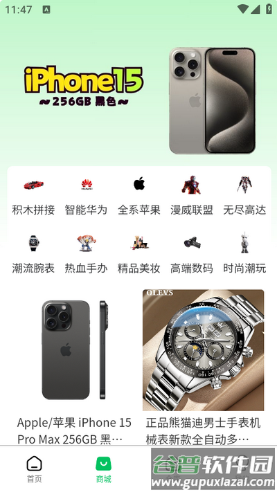 可可玛特app手机版截图4