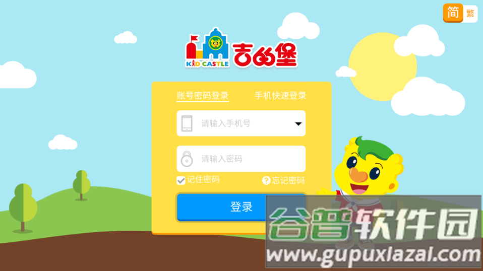 奇趣Online app截图4