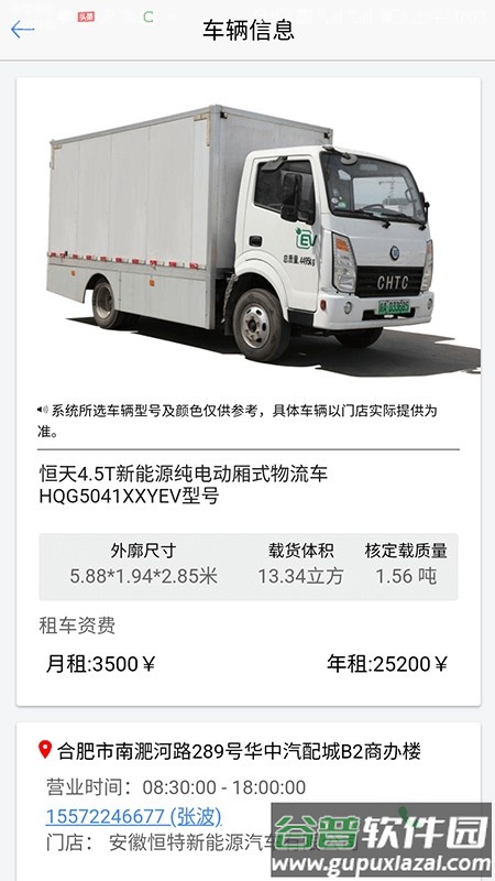 金蜜蜂租车版截图3