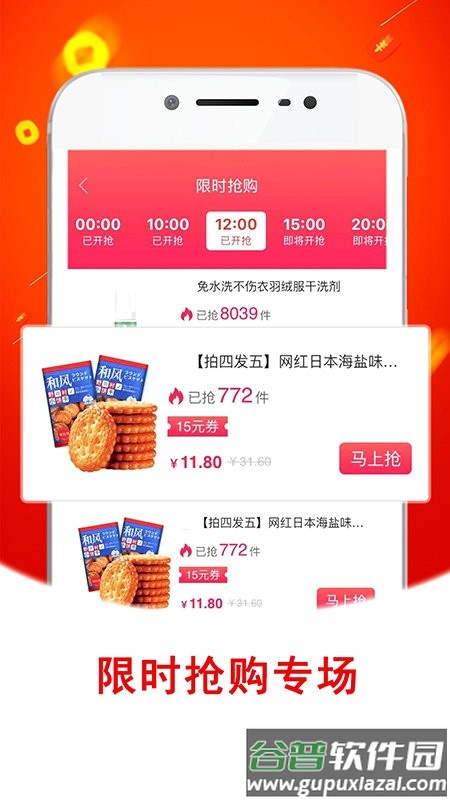 金蛙优选app截图1