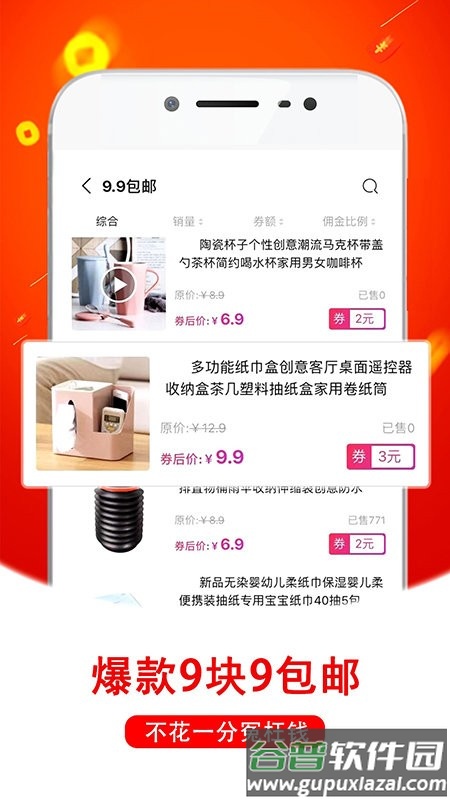 金蛙优选app截图2