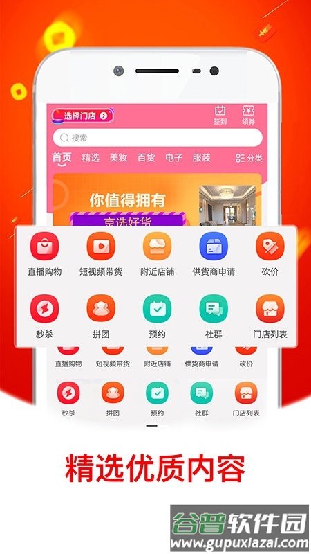 金蛙优选app截图3