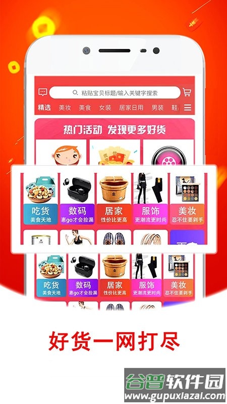 金蛙优选app截图4