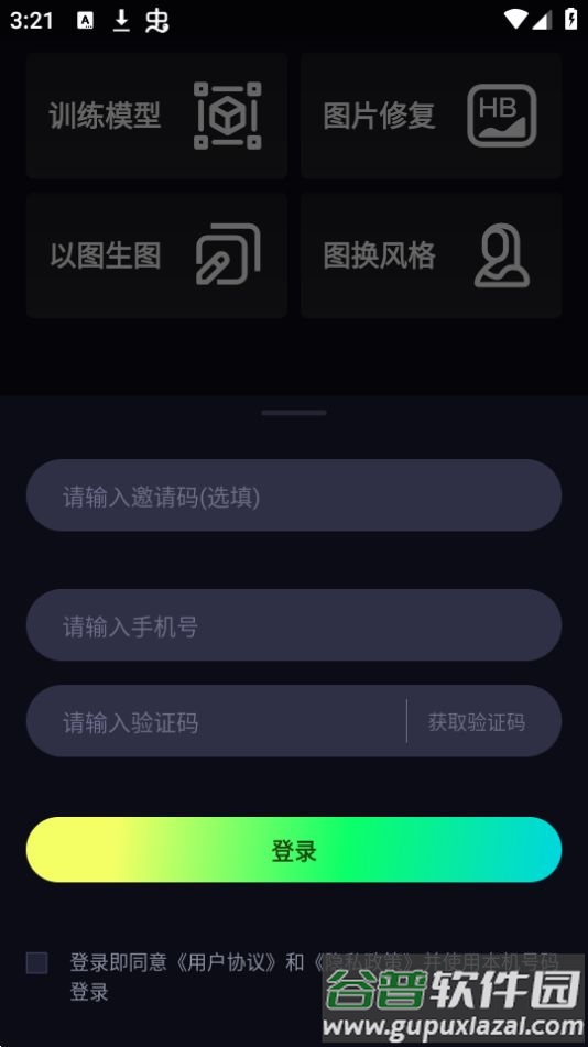like2d绘画软件官方版截图1