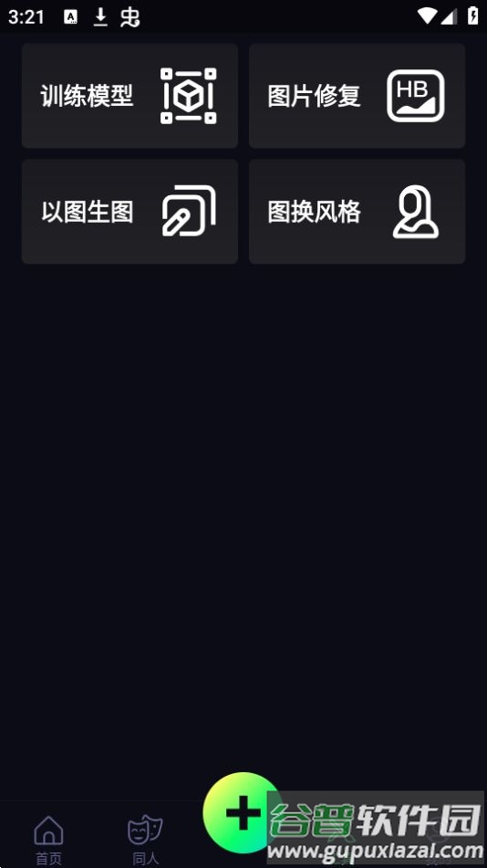 like2d绘画软件官方版截图2