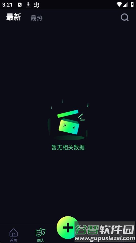 like2d绘画软件官方版截图3