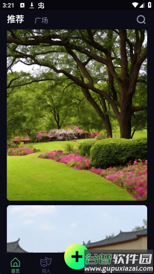 like2d绘画软件官方版截图4