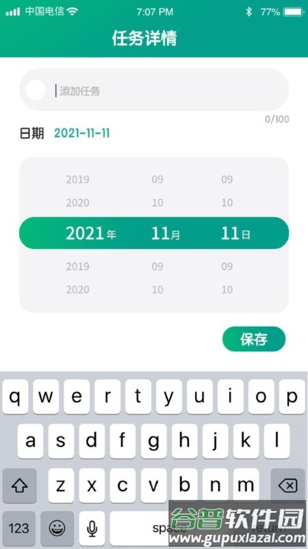 金虎计步app截图4