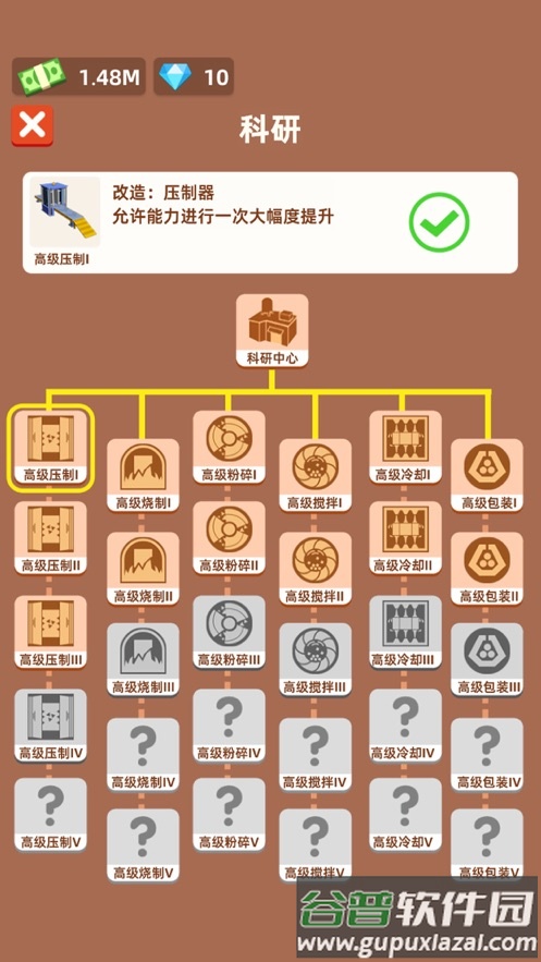 小小挖矿记(挖矿我贼溜)截图1