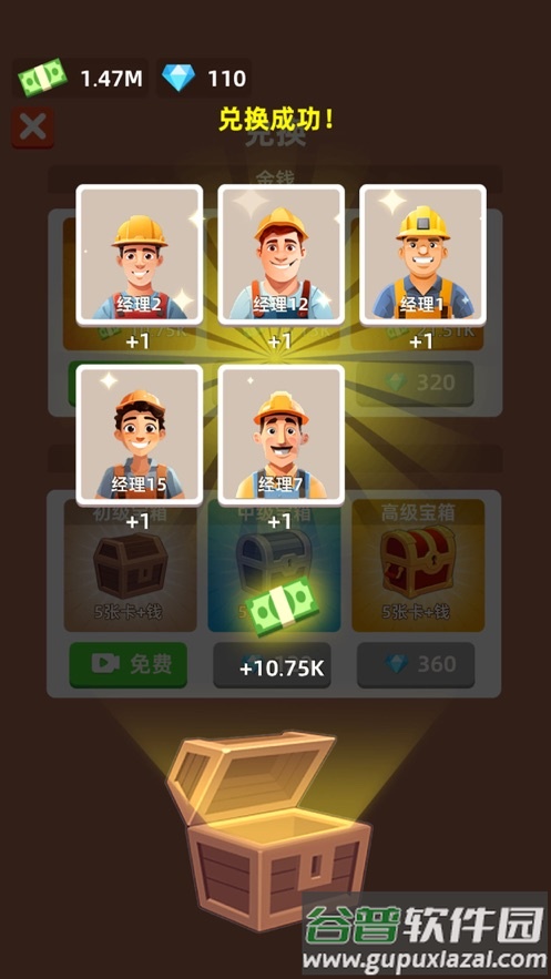 小小挖矿记(挖矿我贼溜)截图3