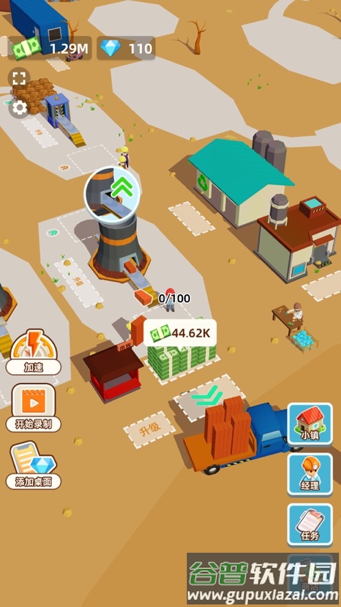 小小挖矿记(挖矿我贼溜)截图4