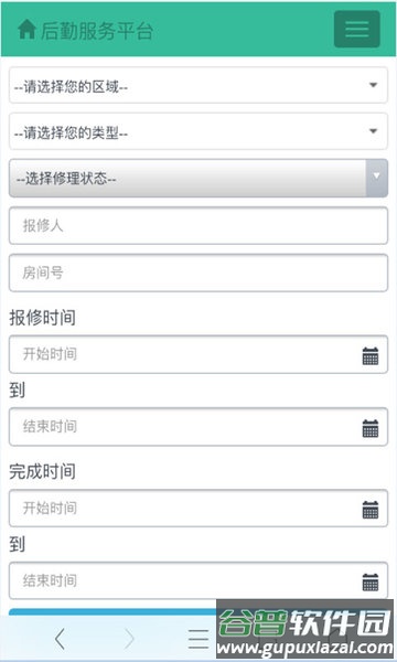 后勤微服务app截图3