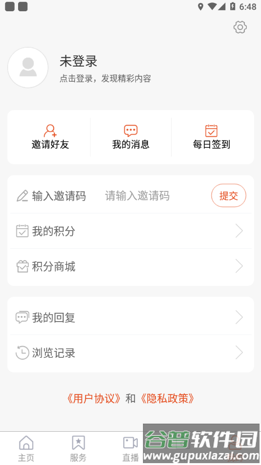 智慧牟平app