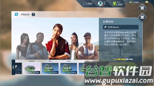 叛逆赛车下载安装截图2