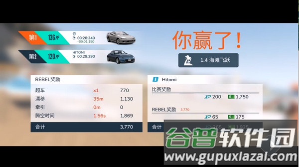 叛逆赛车下载安装截图3