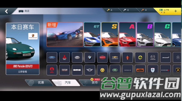 叛逆赛车下载安装截图4