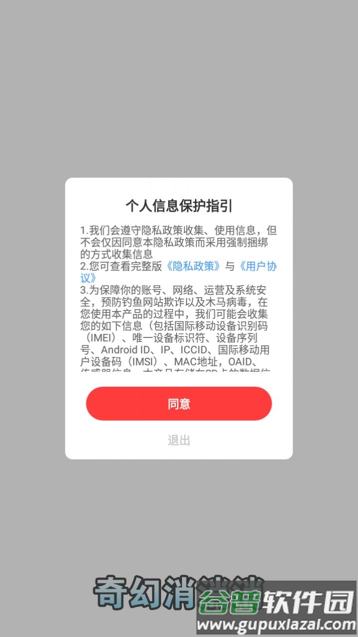 奇幻消消消截图3