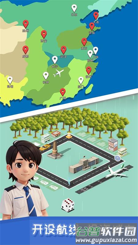 我要坐飞机游戏最新版