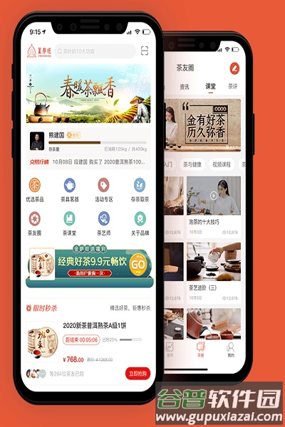 金萨旺app截图4