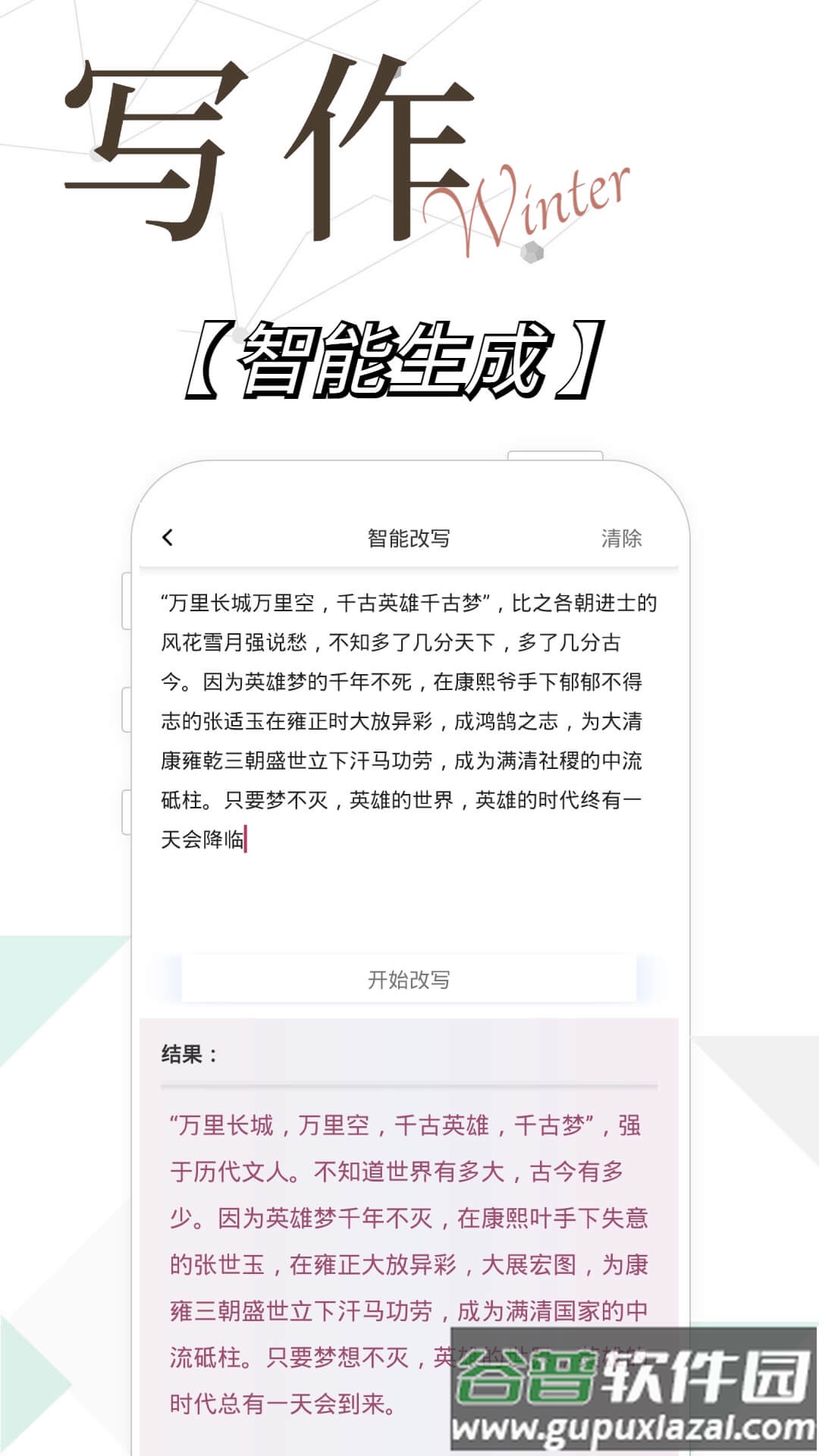 写作精灵app下载截图3