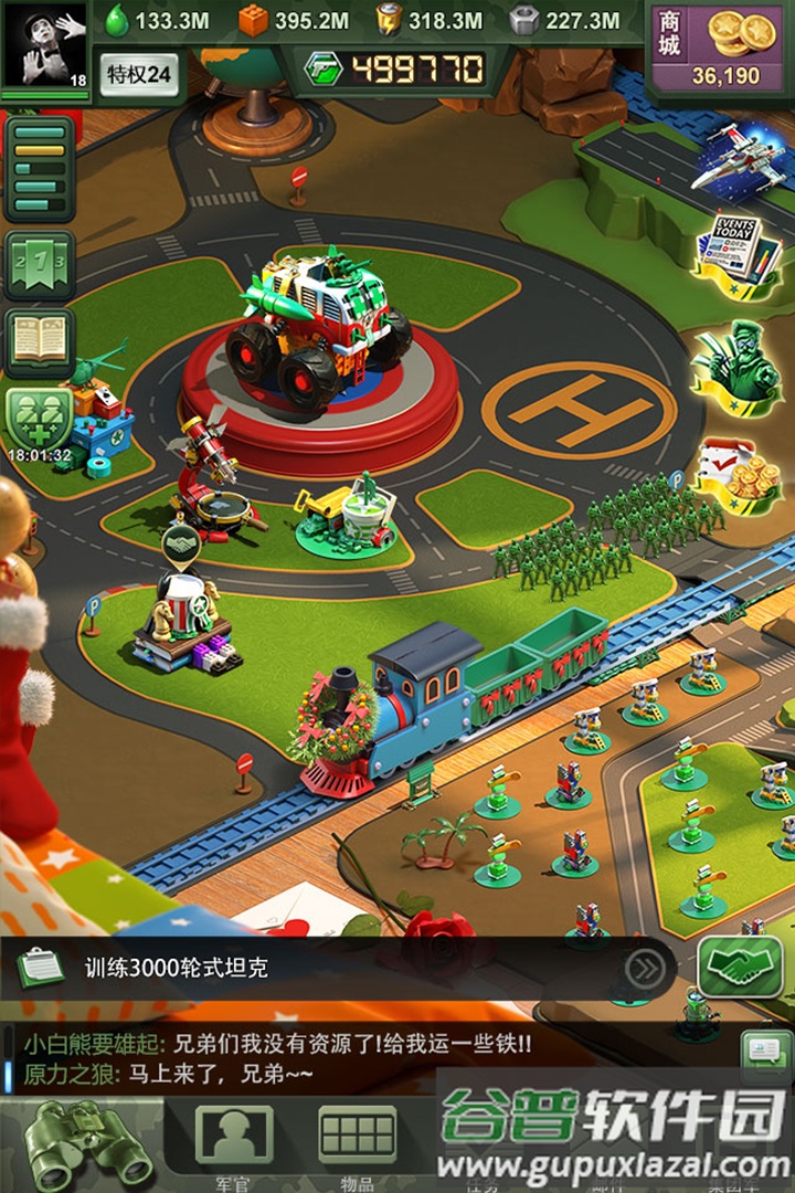 兵人大战官方手机版截图1