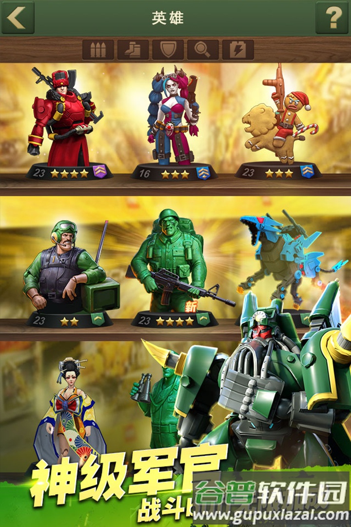 兵人大战官方手机版截图2