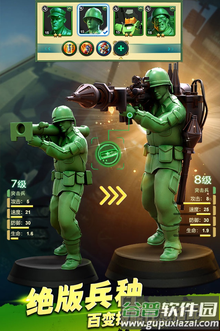 兵人大战官方手机版截图3