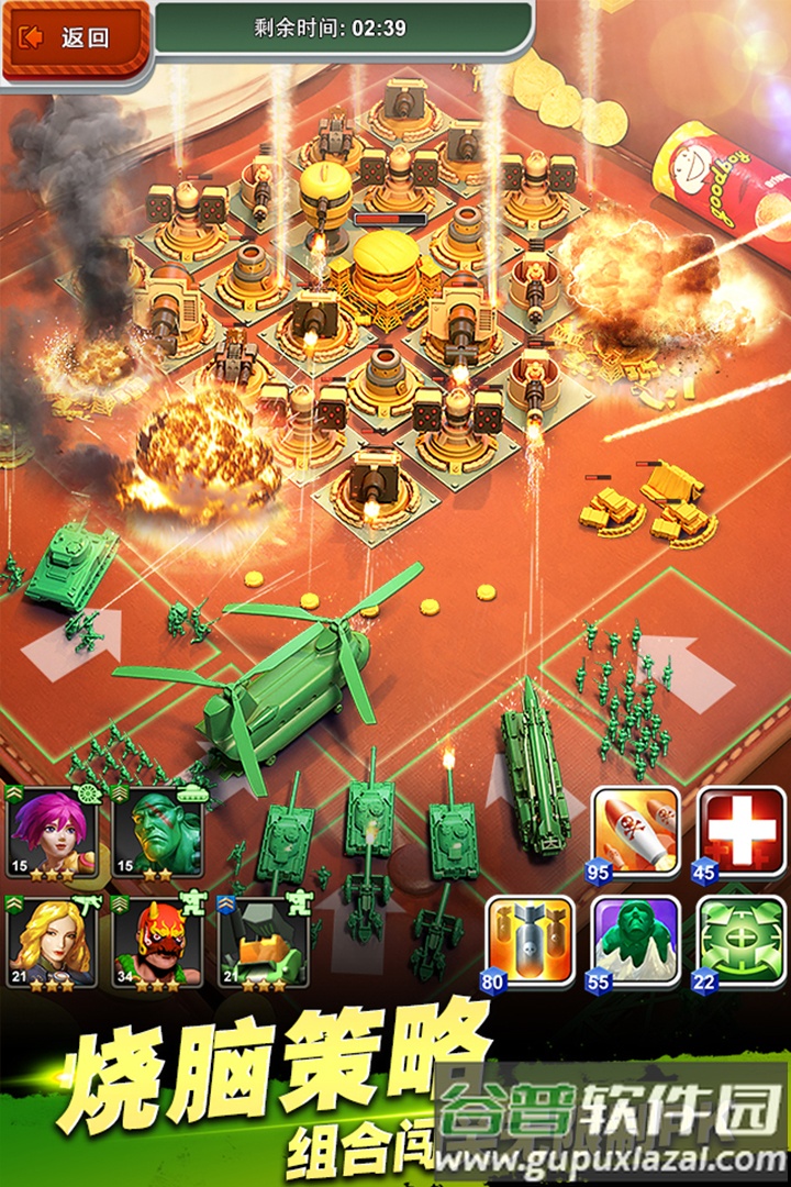 兵人大战官方手机版截图4