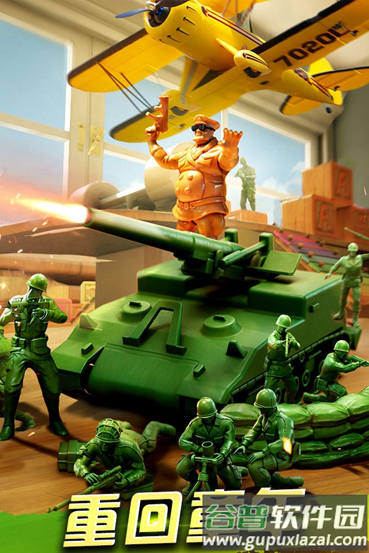 兵人大战官方手机版截图5