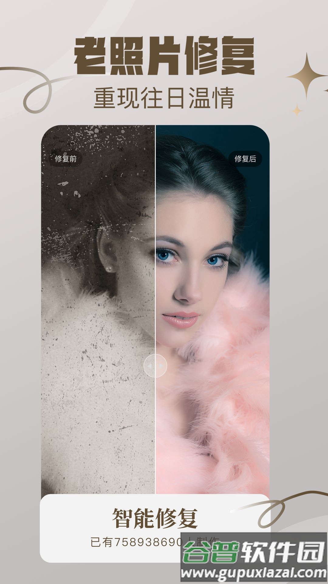 画质修复管家官方版截图2