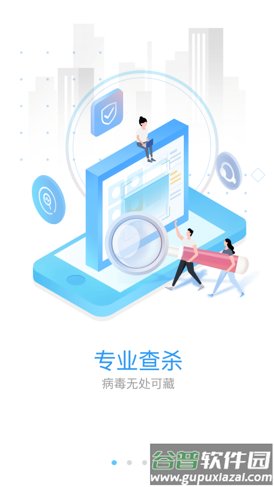 蓝盾安全卫士app