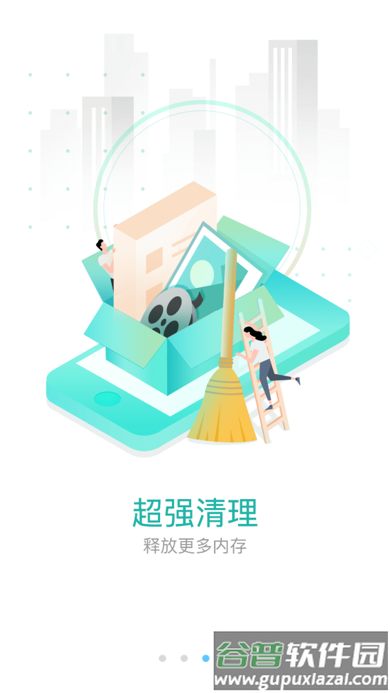 蓝盾安全卫士app截图3