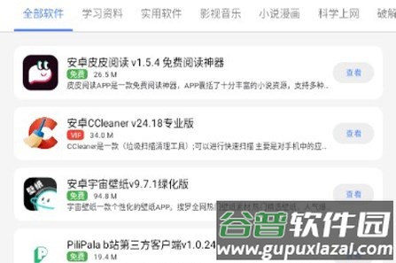 浅念软件库官方正版