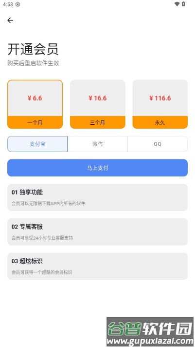 浅念软件库官方正版