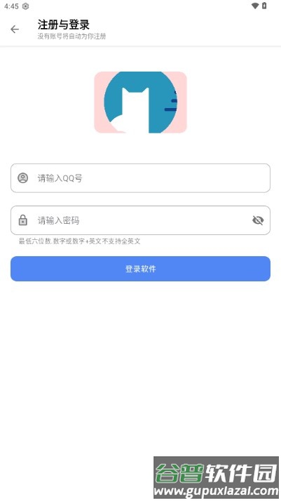 浅念软件库官方正版